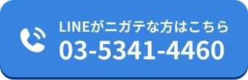 03-5341-4460