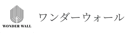 ワンダーウォール